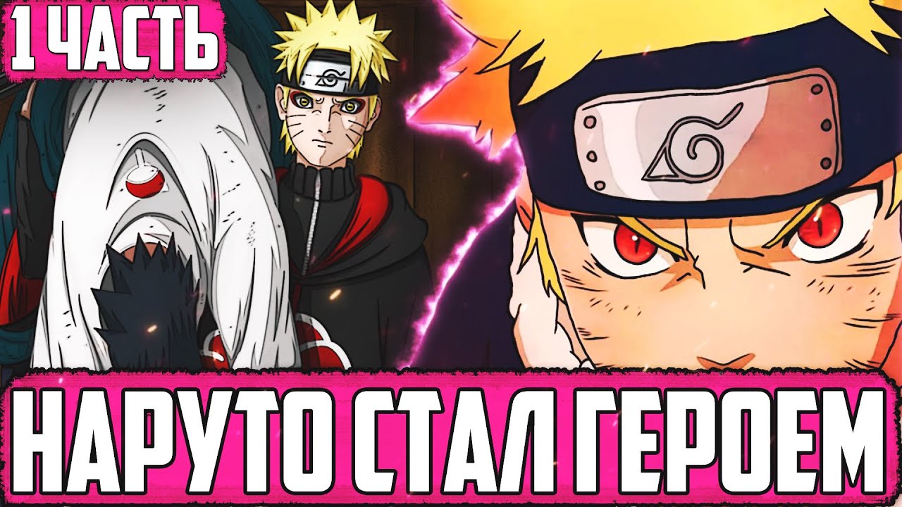 Хендай наруто без цензуры