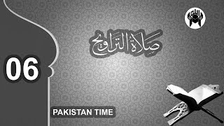 6th Taraweeh 07 Apr 2022 | Pakistan screenshot 5