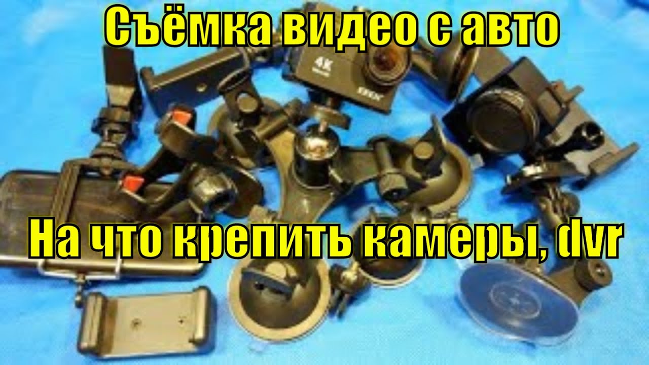 Назначение видеорегистратора автомобильного
