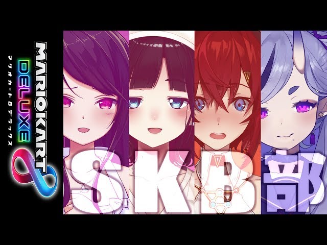 【マリオカート8DX】#SKB部 で猛特訓じゃ！【竜胆 尊 / にじさんじ】のサムネイル