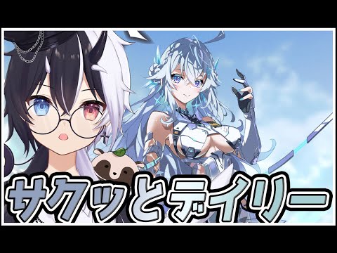 【#幻塔】サクッとデイリー【式歌べリア/Vtuber】#幻塔公認実況者 #幻塔創作プロ #アイダ星の開拓者