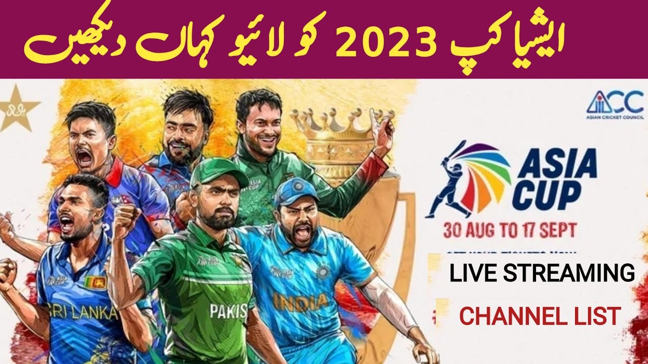 asia cup live telecast