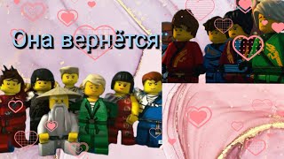 картинка: Она вернётся MBAND