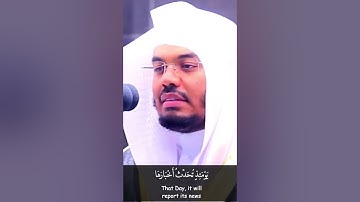 الشيخ ياسر الدوسري سورة الزلزلة Sheikh Yasser Al Dosari Surat Al Zalzalah /1440p