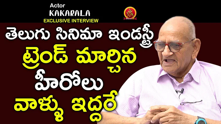 Actor Kakarala Exclusive Interview || Close Encoun...