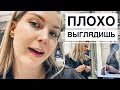 "АЛЕНА, ТЫ ПЛОХО ВЫГЛЯДИШЬ"! / Идем мерить дорогие вещи со стилистом