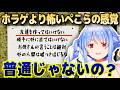 今年1番怖いと噂のホラゲで絶叫するぺこーら【兎田ぺこら/ホロライブ】