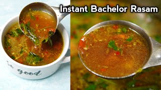 ಈ ರಸ ತಿಂದಮೇಲೆ  ಇದರ ರುಚಿಗೆ 100% ಮಾರ್ಕ್ಸ್  | Instant Rasam in kannada |  Bachelor Rasam |  Quick rasam