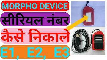 Morpho Device Ka Serial Number  Mobile Se  Kaise Nikle E1, E2, E3 #morpho