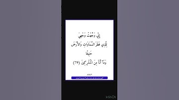 سورة الانعام - سورة 06 - اية 79