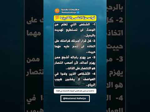 قواعد عزة النفس والكاريزما  كاريزما عزة النفس اكسبلور