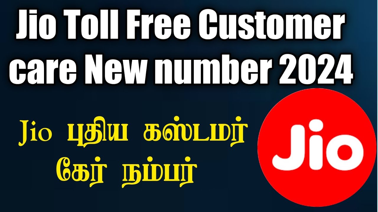 jio-new-customers-care-toll-free-number-how-to-contact-jio-complaint