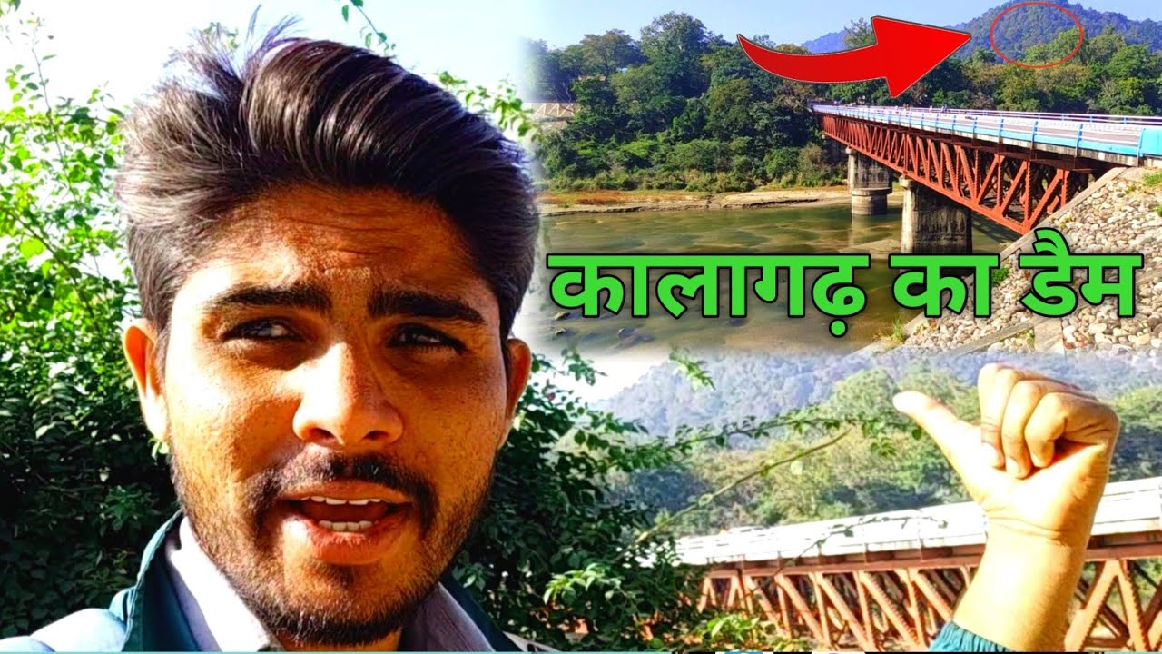 Kalagarh ka dam | कालागढ़ डैम | कालागढ़ जानवर