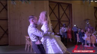 ЛУЧШИЙ СЦЕНИЧЕСКИЙ СВАДЕБНЫЙ ТАНЕЦ | THE BEST WEDDING DANCE