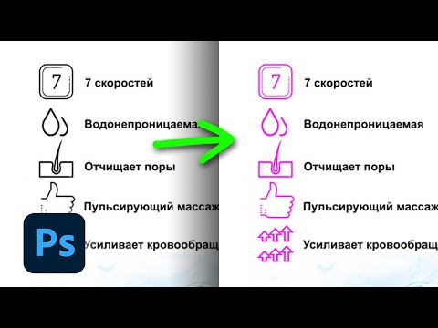 Видео: Как изменить цвет моего логотипа с черного на белый?