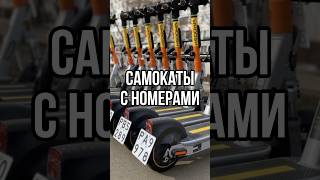 НИКАКИХ ГОНОК НА САМОКАТАХ!!! #новости #россия #самокат #тренды #tiktok #тикток #shorts