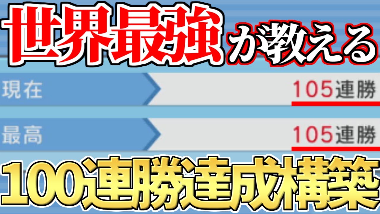 ポケモンダイパリメイク バトルタワーの100連勝パーティ紹介 sp ゲームエイト