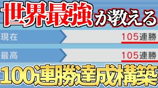 ポケモンダイパリメイク バトルタワーの100連勝パーティ紹介 sp ゲームエイト