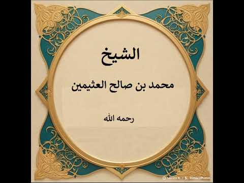 ما أول ما نزل من الوحي هل هو اقرأ أم يا أيها المدثر ابن عثيمين
