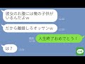 【LINE】嫁の浮気相手から略奪連絡「俺の子供できたから離婚しろw」→開き直る嫁と間男の最後はザマァな展開に…ｗ