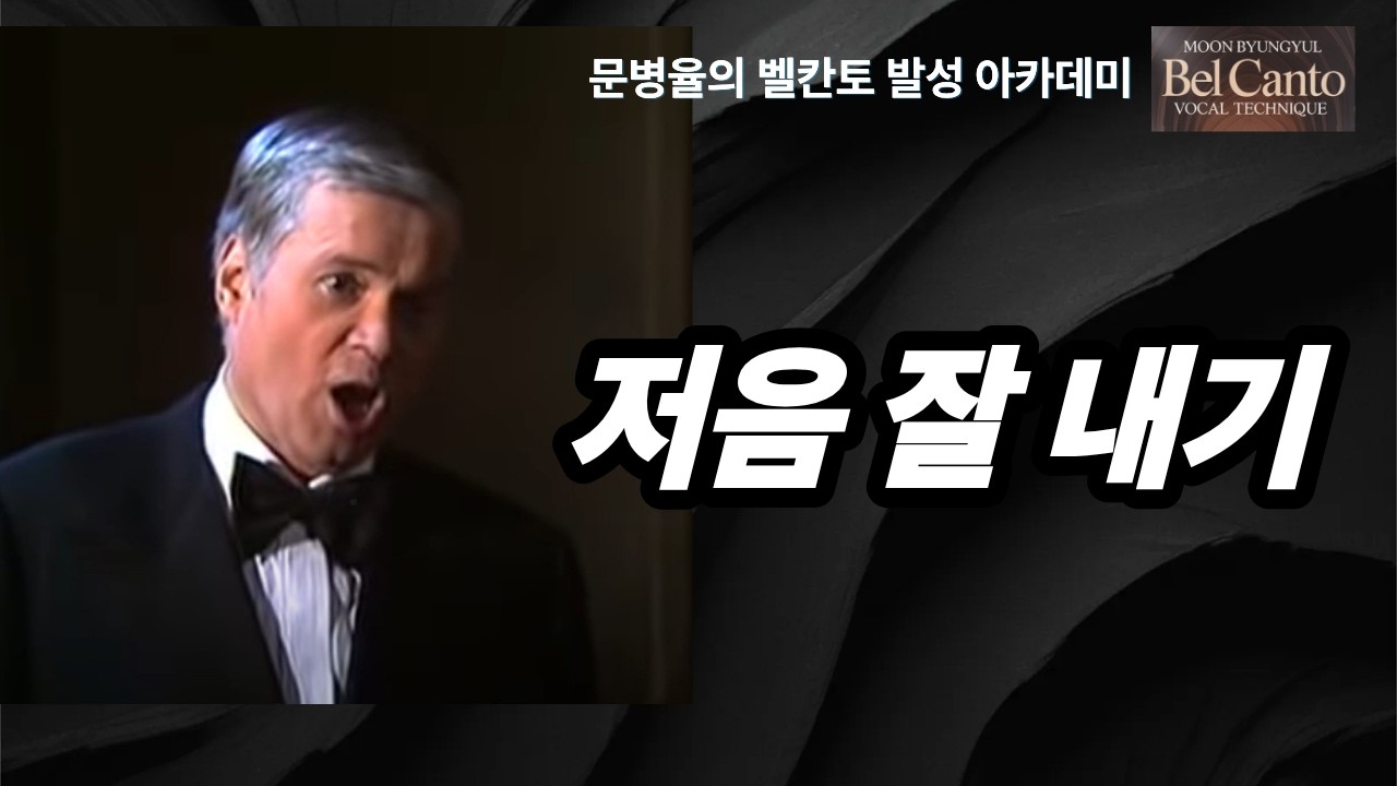 저음이 안 나는 분들은 필수 시청