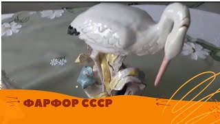 ФАРФОР СССР ДУЛЕВО