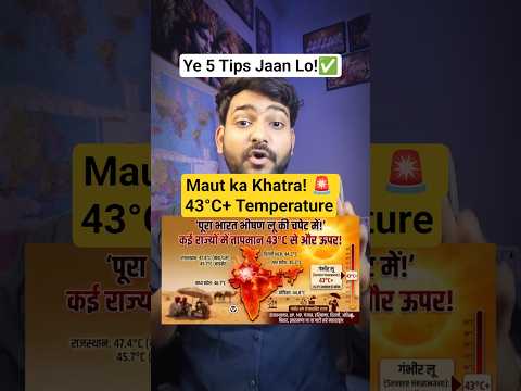 Video Heatwave Alert in India! Ye Galtiyan Mat Karna! |