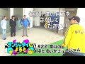 【ランジャタイによると #22】飛ばせ目玉！富山の春はホタルイカが熱い！国ちゃんNG食らいまくり!? 伊藤ちゃんVRが上手ではない…イカスタッフがいる