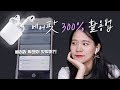 에어팟 300% 활용하기! 애플이 왜 홍보 안하는지 모르겠는 꿀기능 5