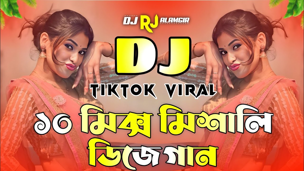 10+DJ Mix Song 2026 | New DJ Song 2026 | Bangla DJ Remix | Tiktok Viral DJ Song | Picnic DJ Gan