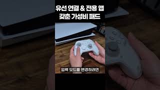 0 1ms의 한계까지! 유선 연결 &amp; 전용 앱 GP7 패드 세팅 가이드