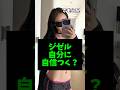 ジゼル、磨かれた身体を披露し反響集まる #aespa #giselle #kpop