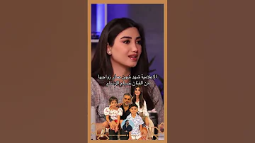 حسام رسام شلون تزوج 