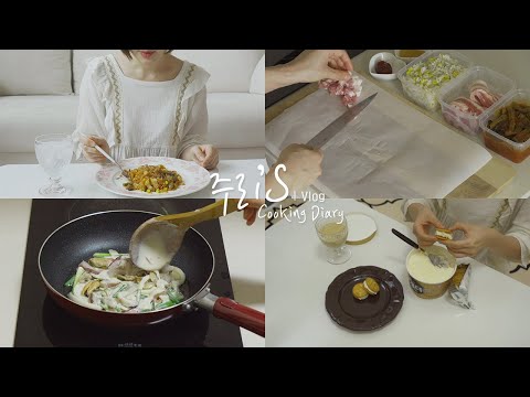 쿠킹 브이로그 | 집콕일기, 집밥(갓김치삼겹볶음밥&파전&불고기전) | 주리's COOKING VLOG