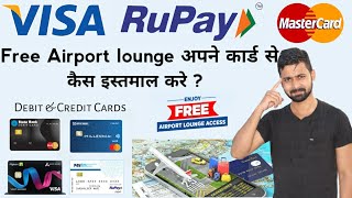 free Credit card Debit card airport lounge access |free Airport lounge kaise istemal kare ?