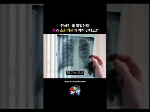 천식인 줄 알았는데 폐가 서서히 막혀 가는 '이 질환'의 정체!