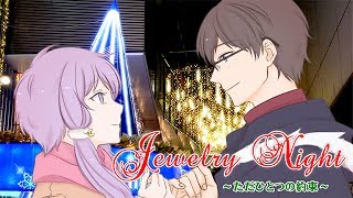 【氷山キヨテル】Jewelry Night（オリジナル曲）