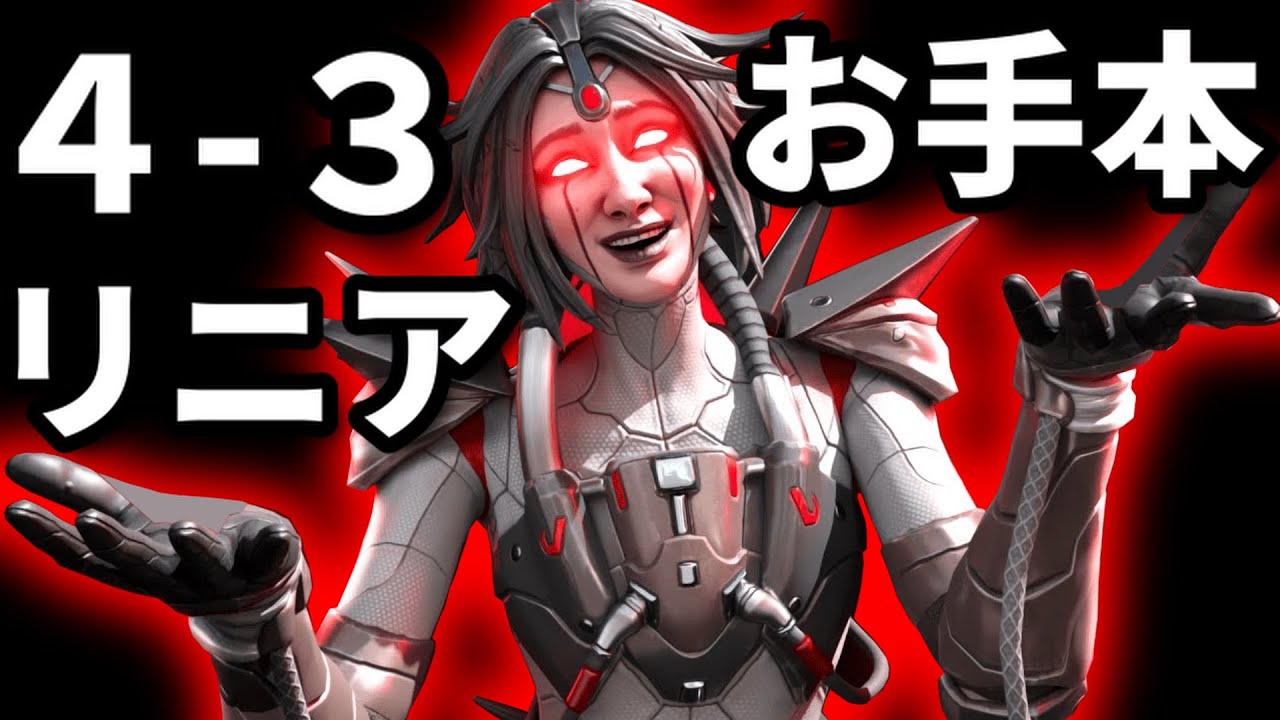 4-3リニアの最高到達点。