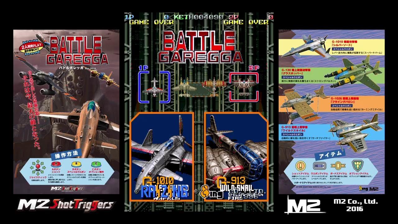 バトルガレッガ Rev.2016 チッタ 1700万 YouTube