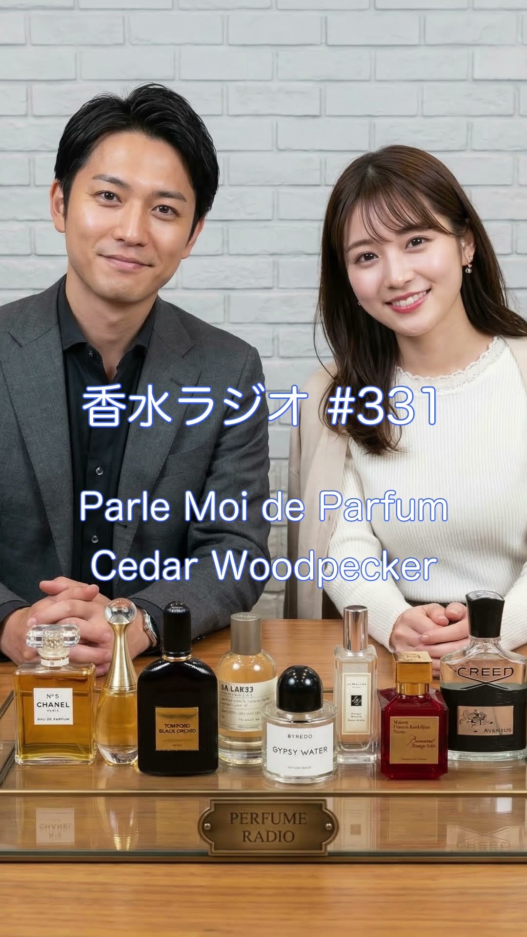 Parle Moi de Parfum Cedarwood Pecker #perfumeradio