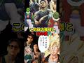 【異例】ラヴ上等と法務省がフュージョンしてポスター!?#ドラゴンボール #shorts #ラヴ上等