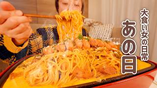 【深夜の背徳】鉄板ナポリタンで山積みのいらいらをぶっ飛ばしたいので、今日の夜は好き勝手に大暴れ。【大食い女の日常】【大食い】【VLOG】