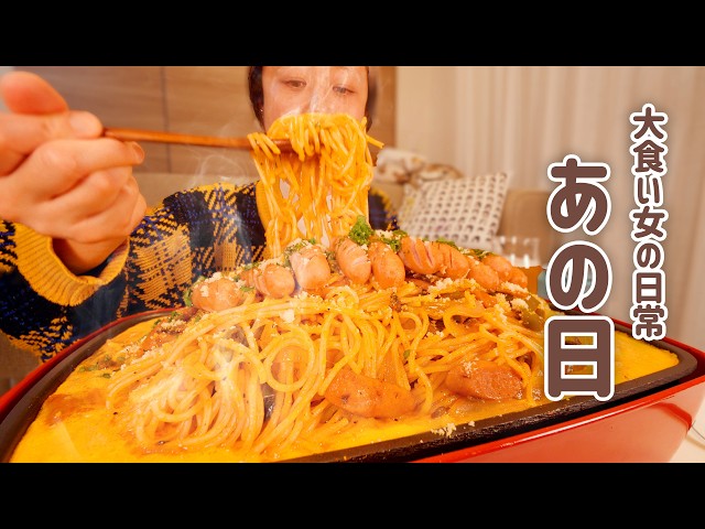 【深夜の背徳】鉄板ナポリタンで山積みのいらいらをぶっ飛ばしたいので、今日の夜は好き勝手に大暴れ。【大食い女の日常】【大食い】【VLOG】