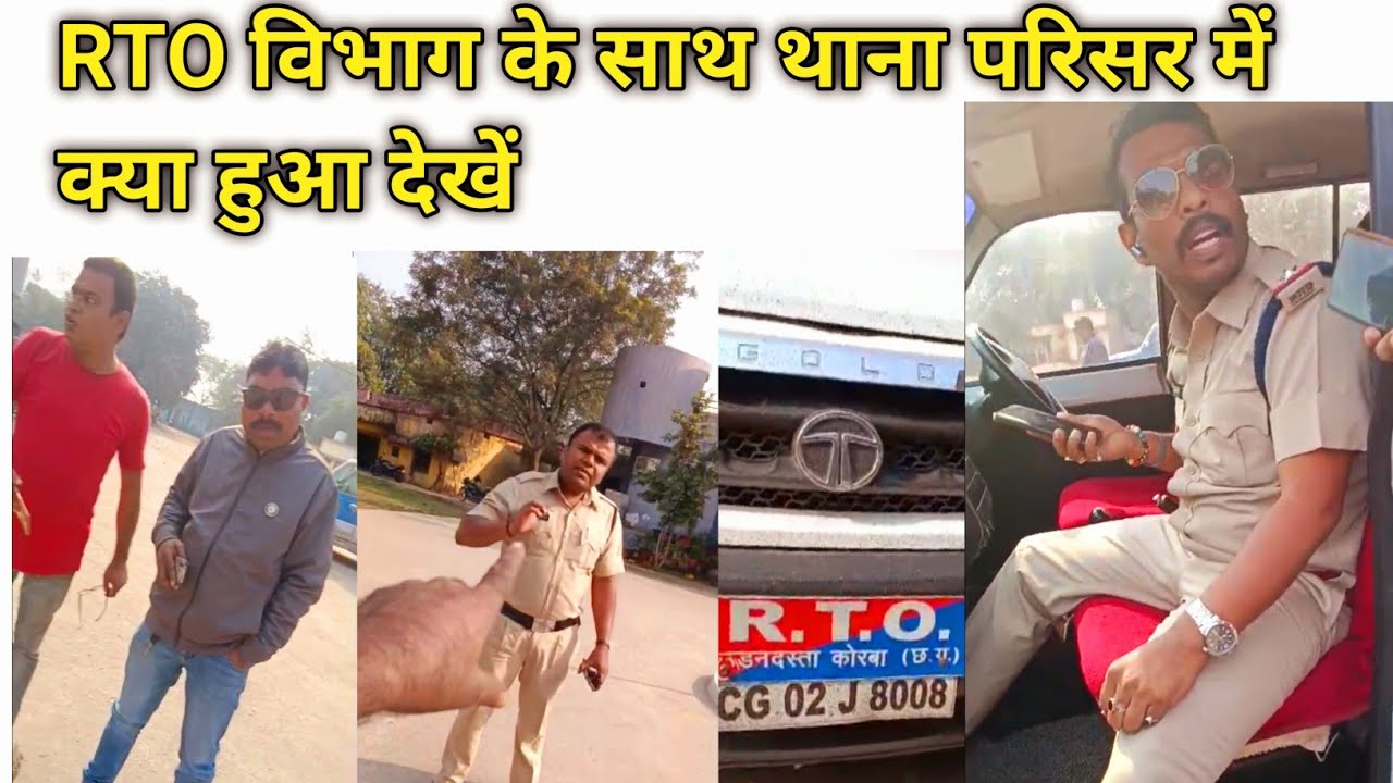 Rto R Measurement RTO कर्मचारी का वीडियो वायरल | RTO विभाग का अवैध वसूली का मामला - YouTube