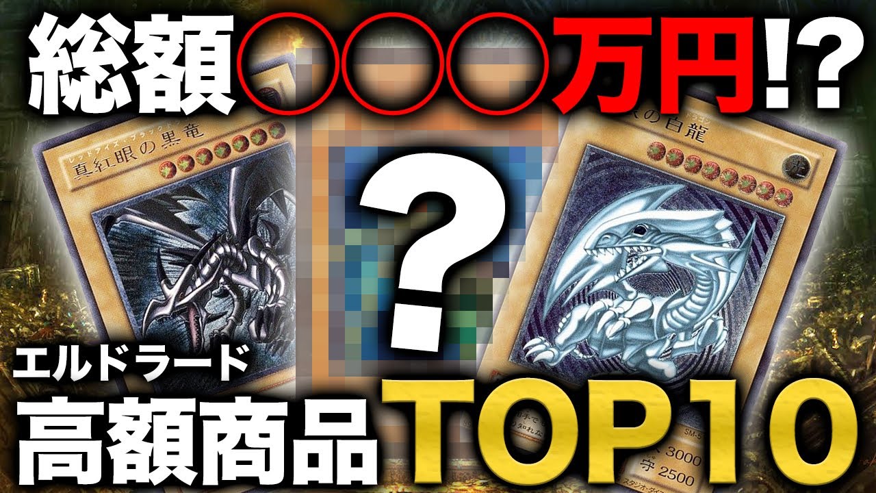遊戯王史上最もルール無視が行われていた伝説のレベッカ遊戯戦がヤバすぎる 遊戯王雑談 のyoutube動画統計 Noxinfluencer