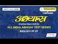 NEET Final Track ABHYAS PT 07 Biology (15/01/ 2026)