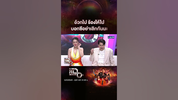 อ้วกไป ร้องไห้ไป บอกซีอย่าเลิกกันนะ #Shorts CLIP | แฉ | GMM25