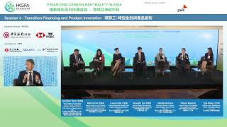 2021 HKGFA Annual Forum Panel 3 - Transition Financing and Product Innovation