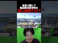 勇者の最高難易度の激レア撃墜を決めるアカキクス【スマブラSP】#shorts