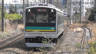 【205系】JR南武支線 小田栄駅に普通列車到着
